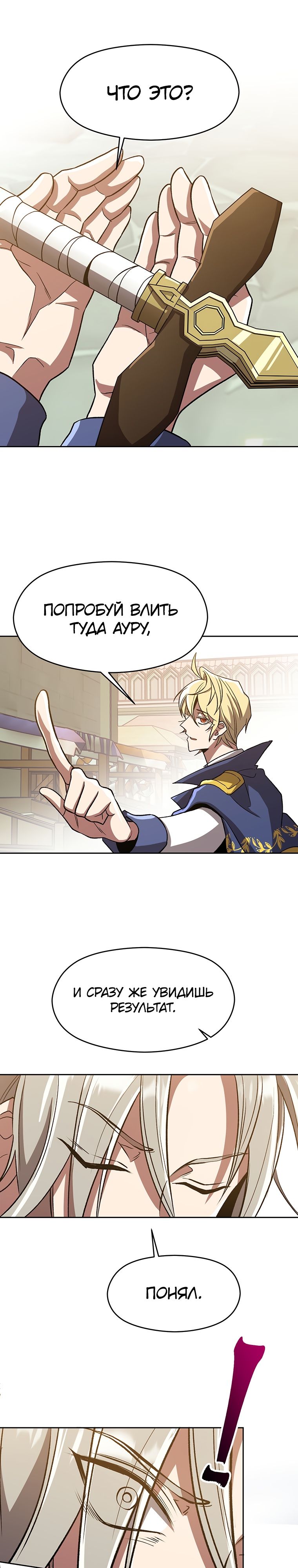Read Архимаг Преодолевающий Регрессию RU Manga Online