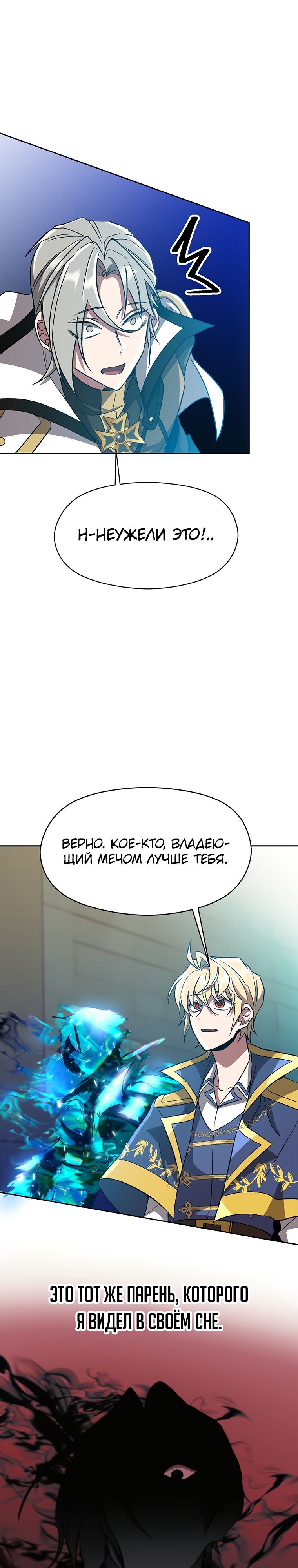 Read Архимаг Преодолевающий Регрессию RU Manga Online