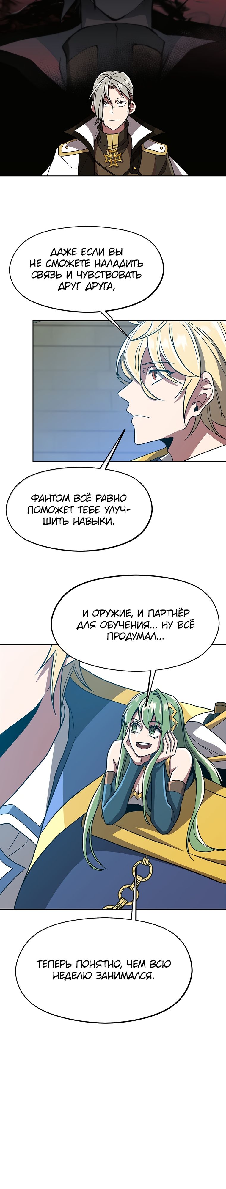 Read Архимаг Преодолевающий Регрессию RU Manga Online
