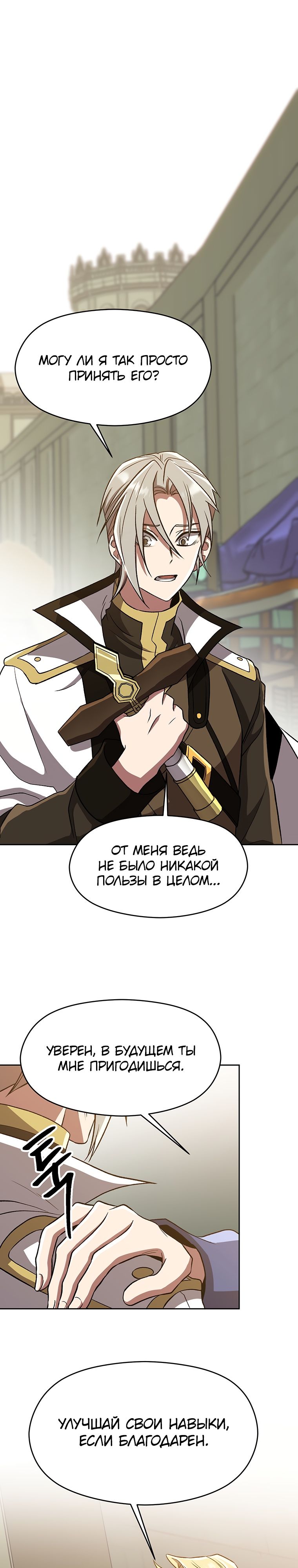Read Архимаг Преодолевающий Регрессию RU Manga Online