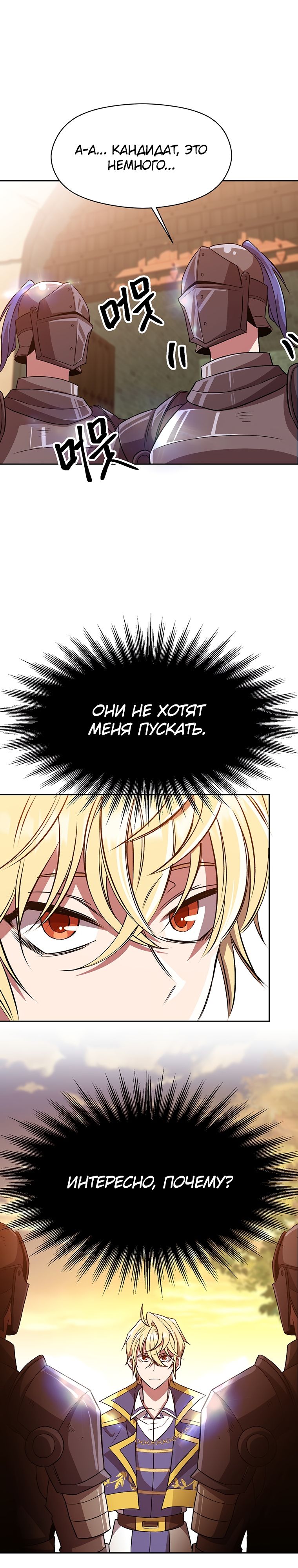 Read Архимаг Преодолевающий Регрессию RU Manga Online
