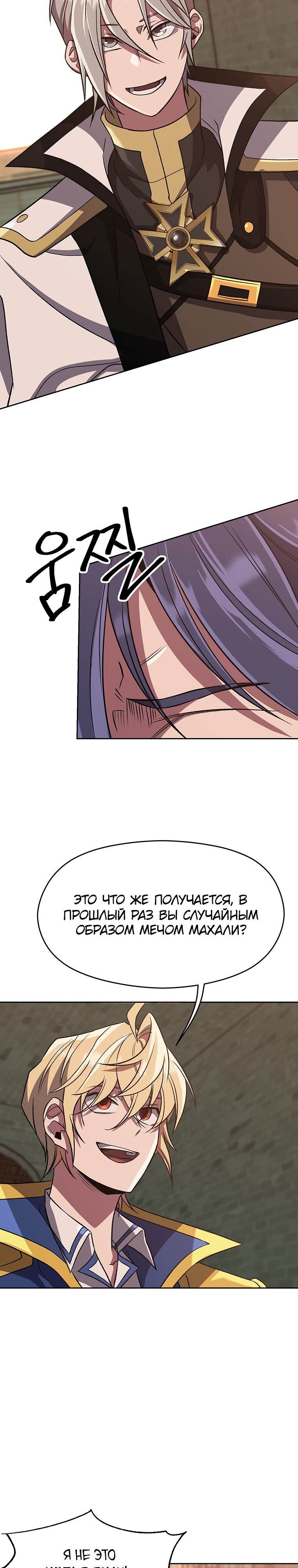 Read Архимаг Преодолевающий Регрессию RU Manga Online