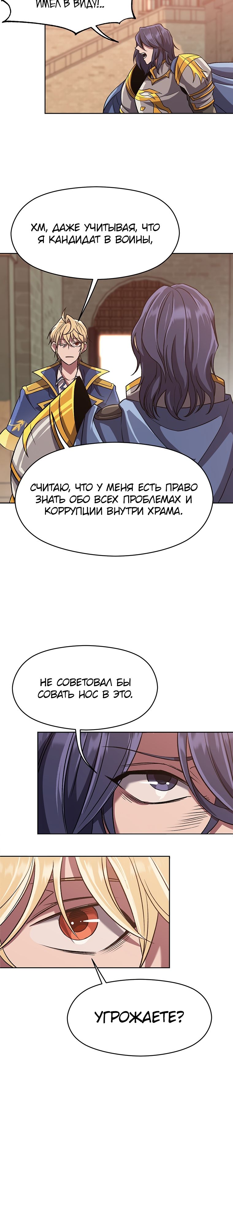 Read Архимаг Преодолевающий Регрессию RU Manga Online