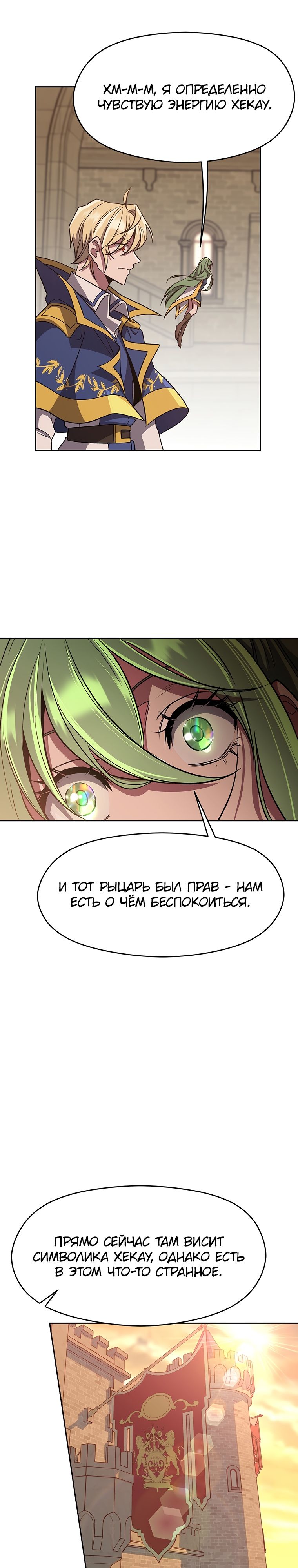 Read Архимаг Преодолевающий Регрессию RU Manga Online