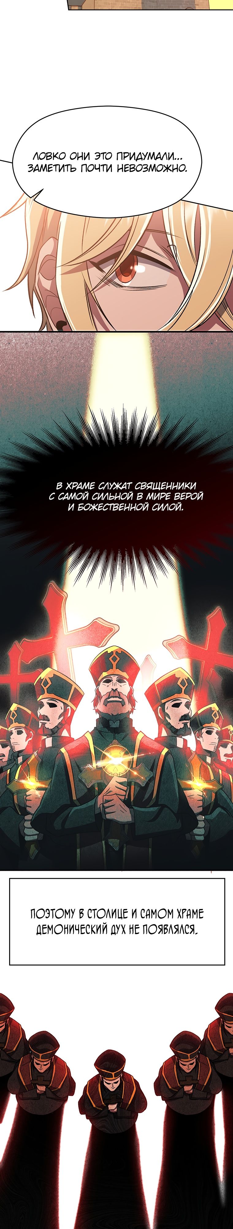 Read Архимаг Преодолевающий Регрессию RU Manga Online