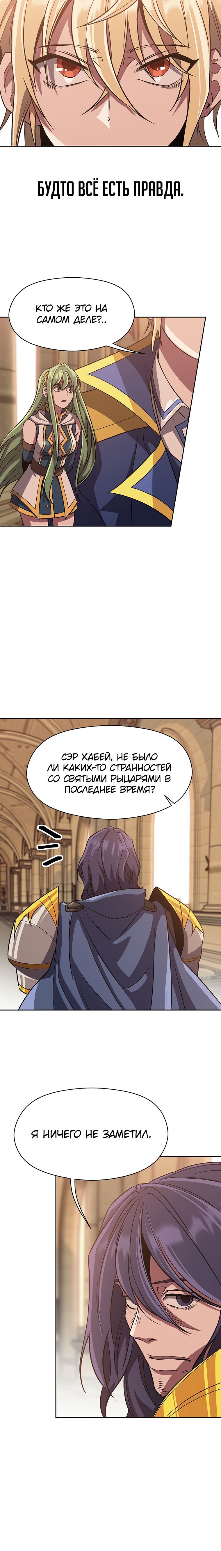 Read Архимаг Преодолевающий Регрессию RU Manga Online