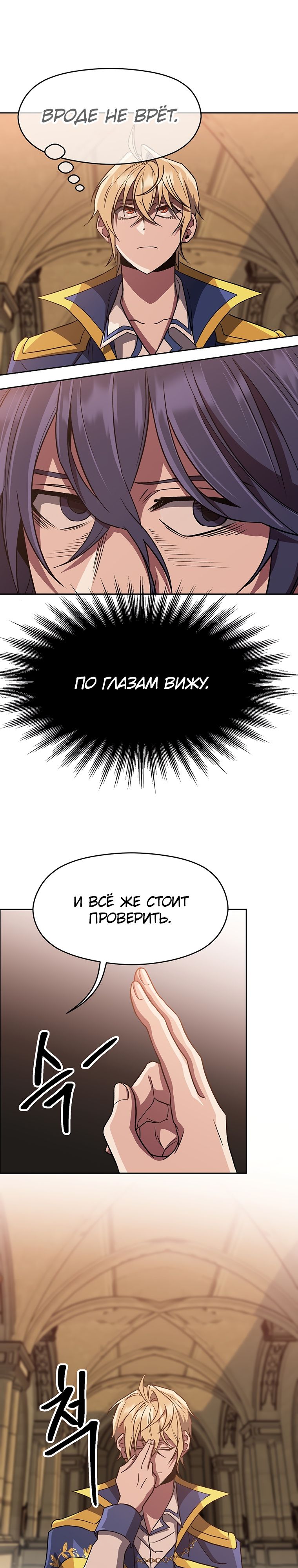 Read Архимаг Преодолевающий Регрессию RU Manga Online