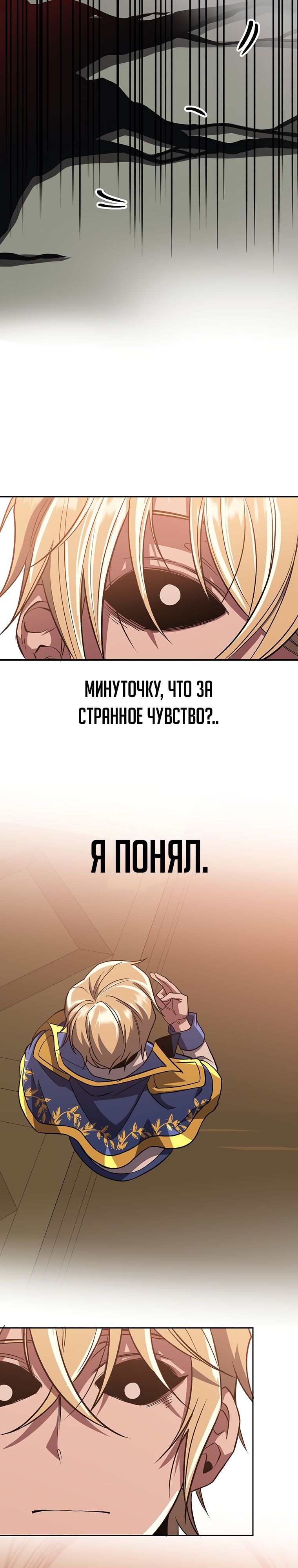 Read Архимаг Преодолевающий Регрессию RU Manga Online