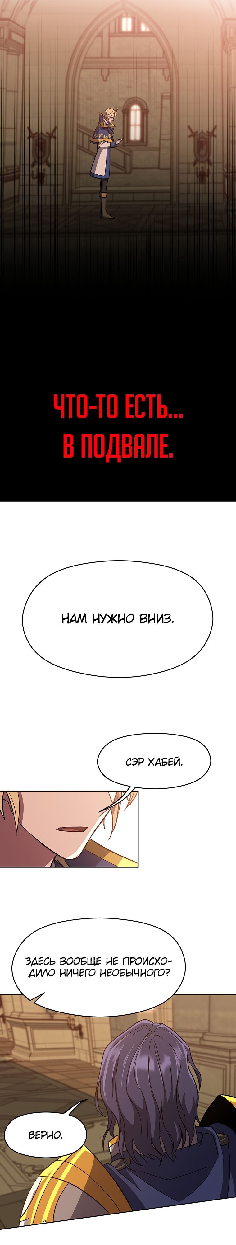 Read Архимаг Преодолевающий Регрессию RU Manga Online
