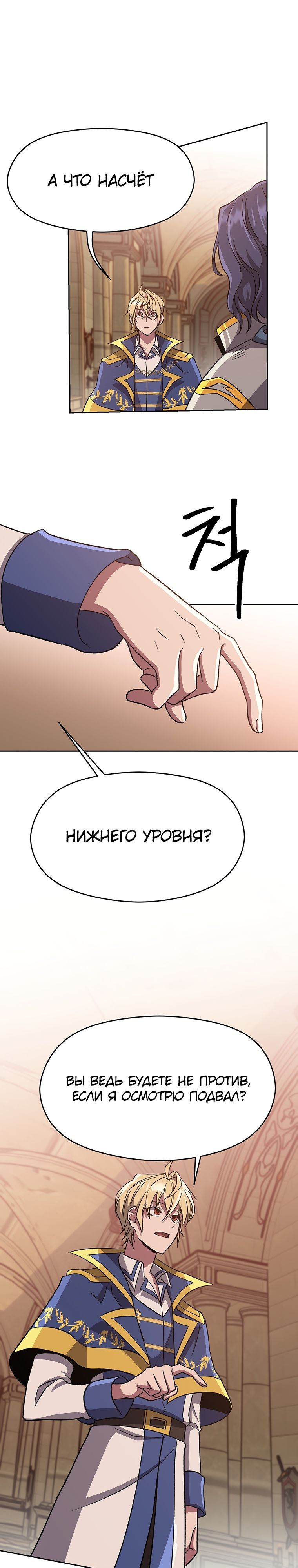 Read Архимаг Преодолевающий Регрессию RU Manga Online