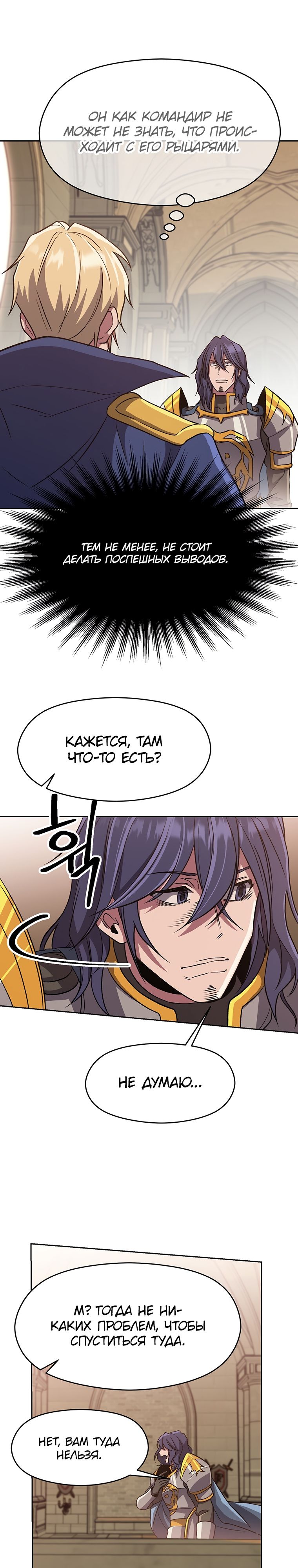 Read Архимаг Преодолевающий Регрессию RU Manga Online