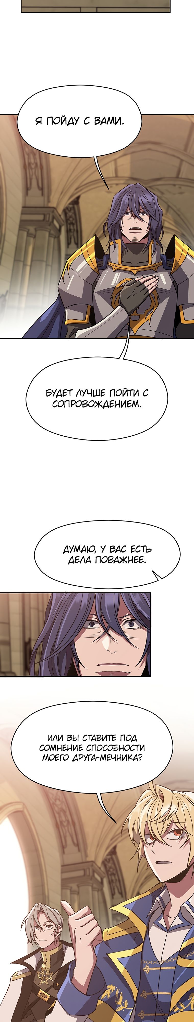 Read Архимаг Преодолевающий Регрессию RU Manga Online