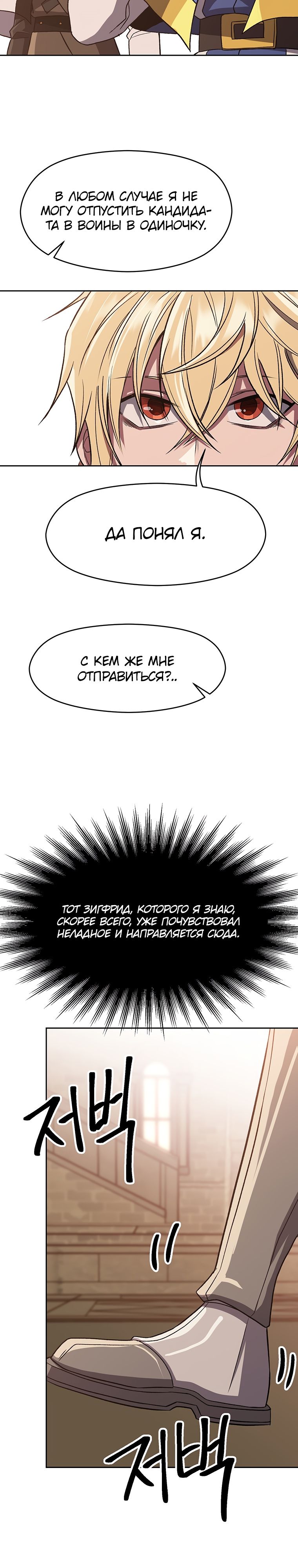 Read Архимаг Преодолевающий Регрессию RU Manga Online
