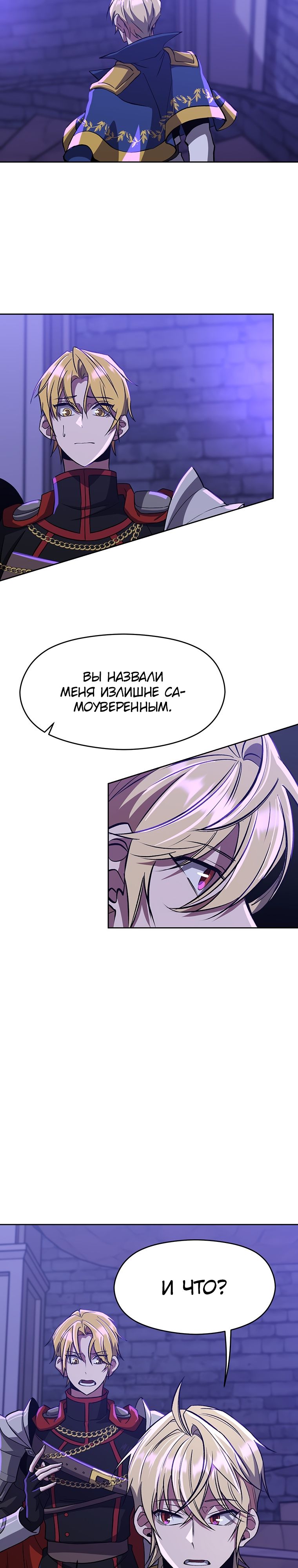 Read Архимаг Преодолевающий Регрессию RU Manga Online