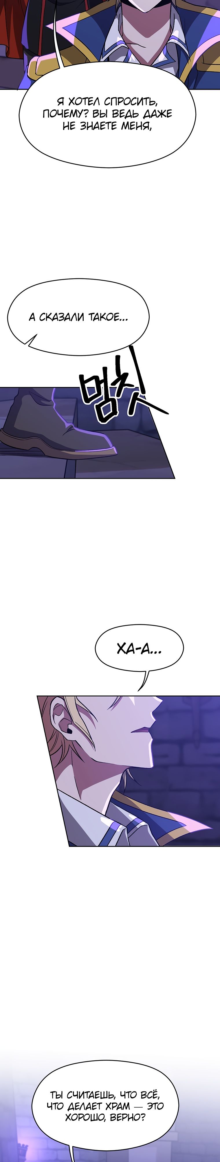 Read Архимаг Преодолевающий Регрессию RU Manga Online