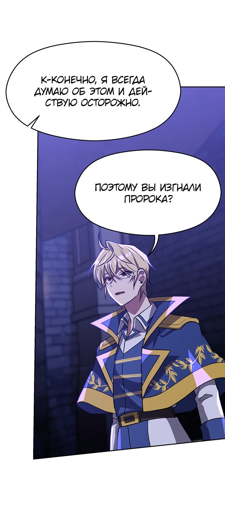 Read Архимаг Преодолевающий Регрессию RU Manga Online