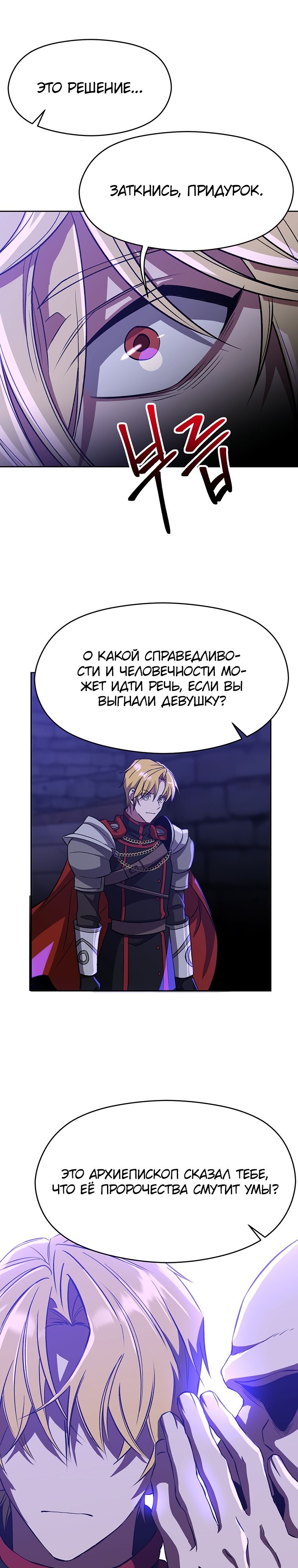 Read Архимаг Преодолевающий Регрессию RU Manga Online