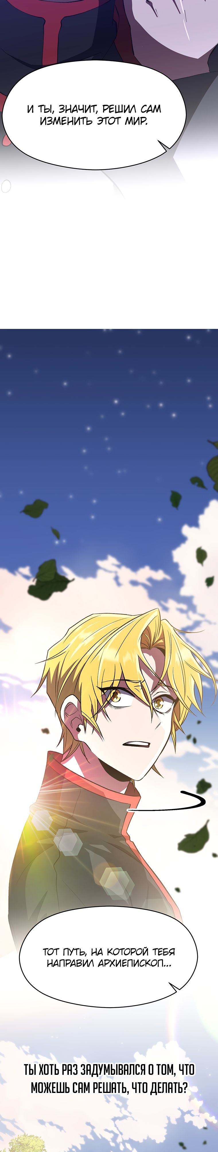 Read Архимаг Преодолевающий Регрессию RU Manga Online