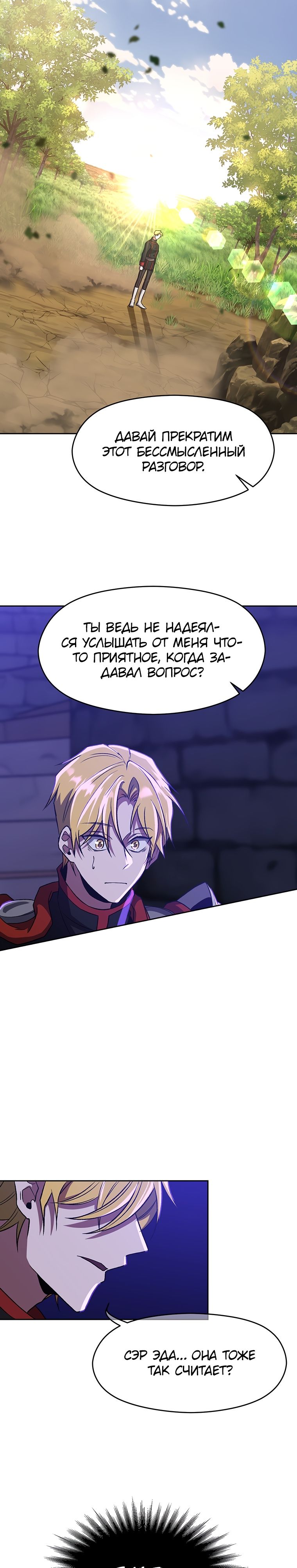 Read Архимаг Преодолевающий Регрессию RU Manga Online
