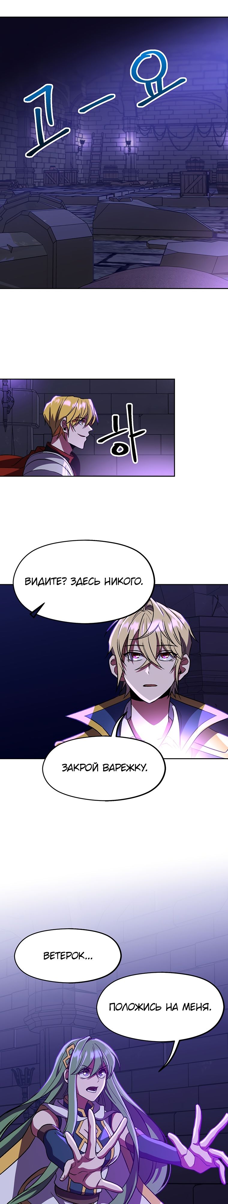 Read Архимаг Преодолевающий Регрессию RU Manga Online