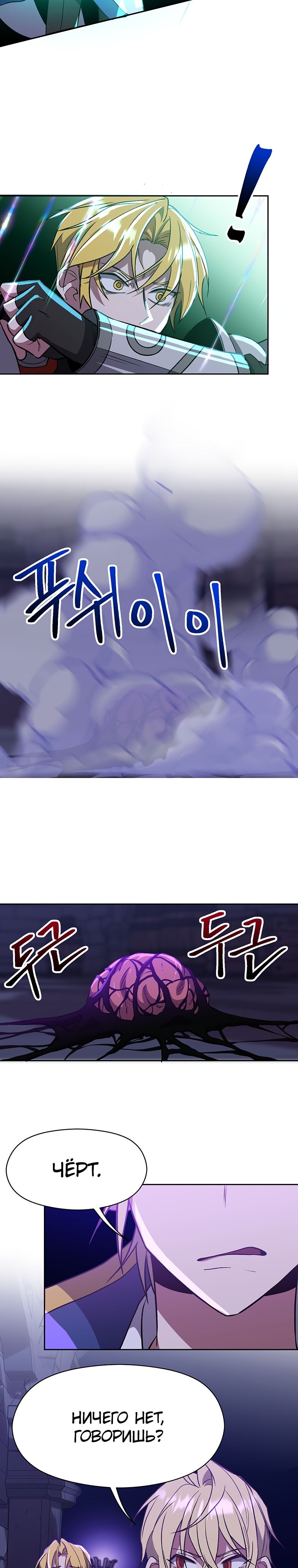 Read Архимаг Преодолевающий Регрессию RU Manga Online