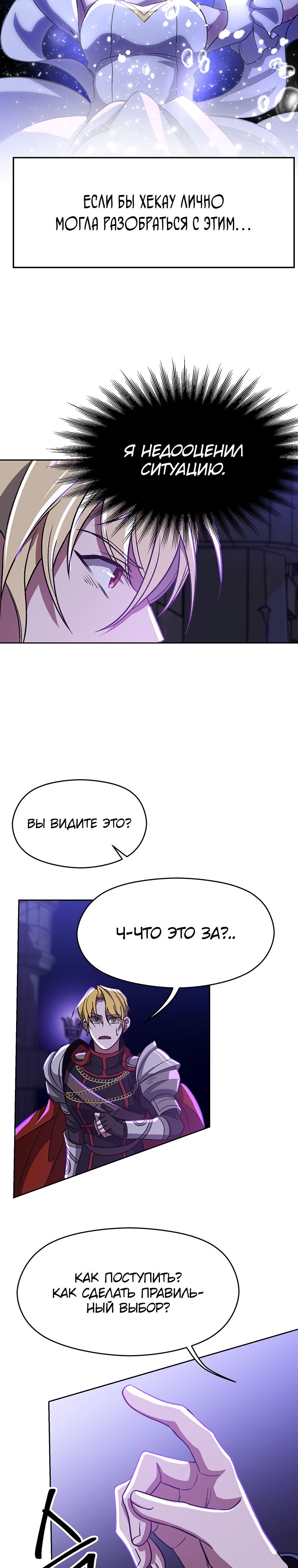 Read Архимаг Преодолевающий Регрессию RU Manga Online