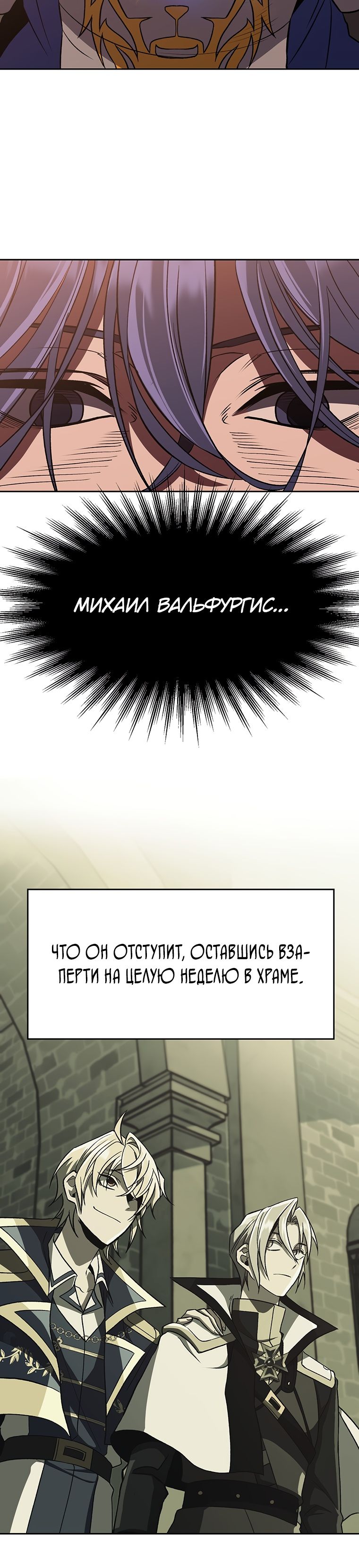Read Архимаг Преодолевающий Регрессию RU Manga Online