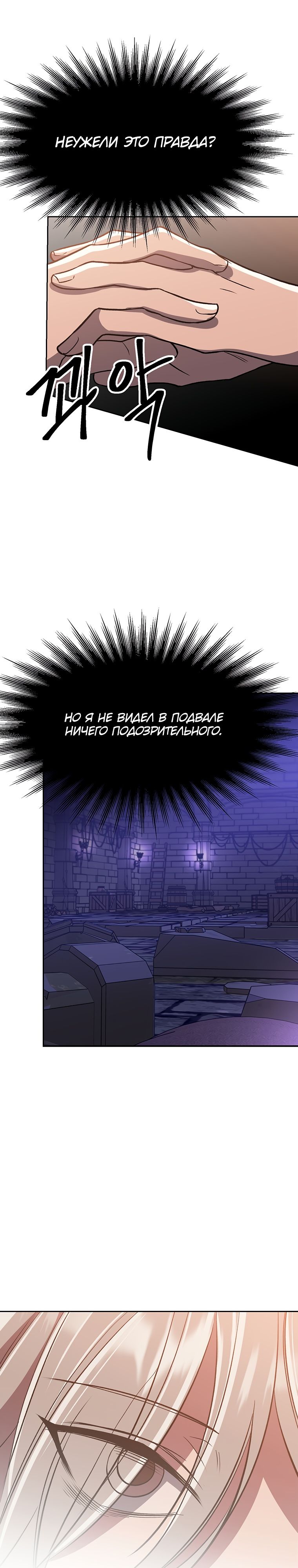 Read Архимаг Преодолевающий Регрессию RU Manga Online
