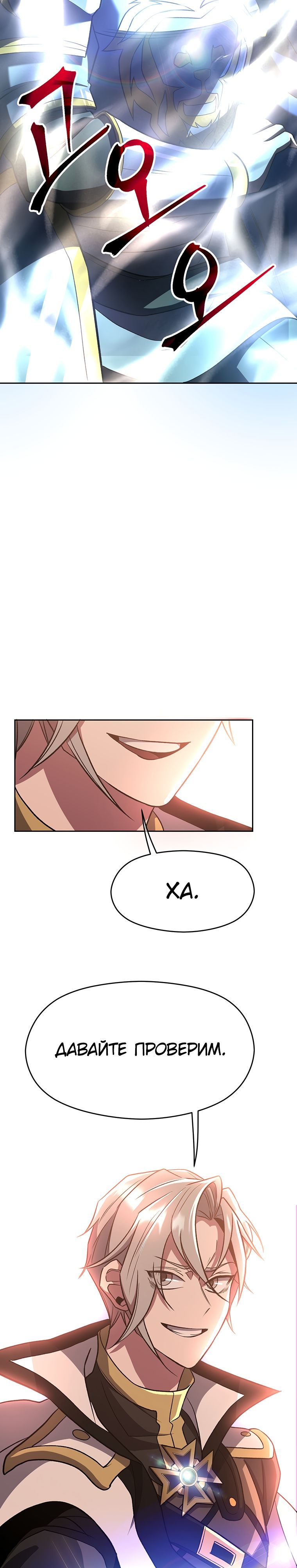 Read Архимаг Преодолевающий Регрессию RU Manga Online