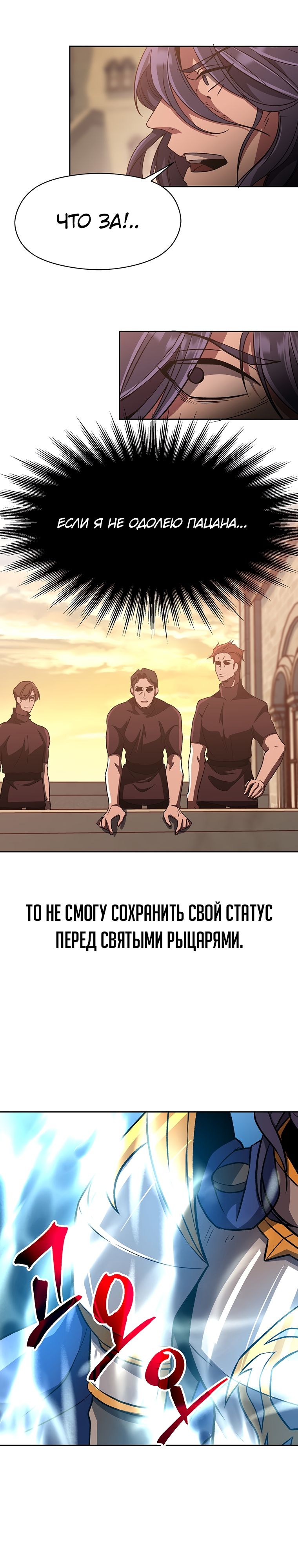 Read Архимаг Преодолевающий Регрессию RU Manga Online