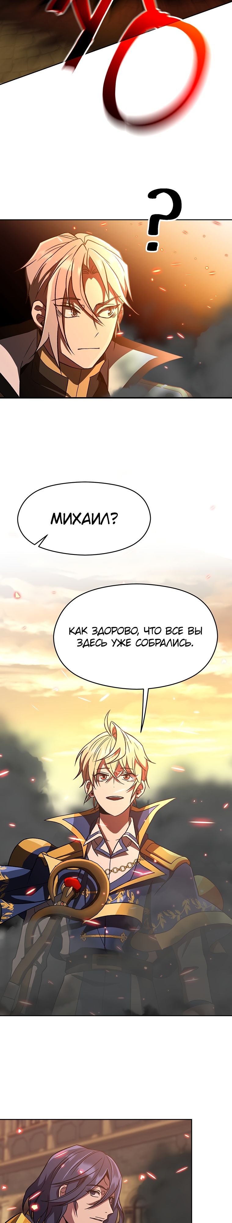 Read Архимаг Преодолевающий Регрессию RU Manga Online