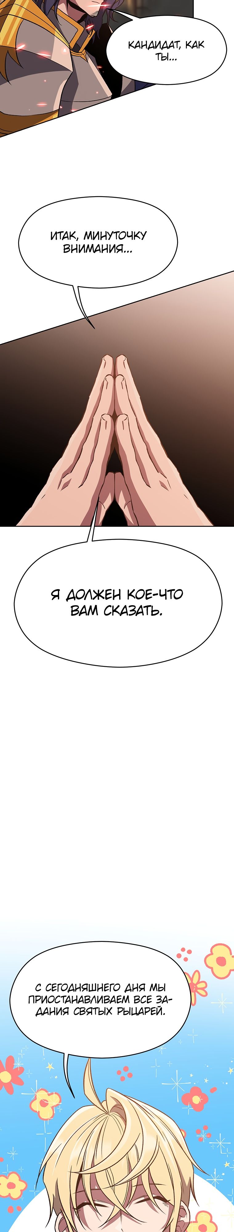 Read Архимаг Преодолевающий Регрессию RU Manga Online