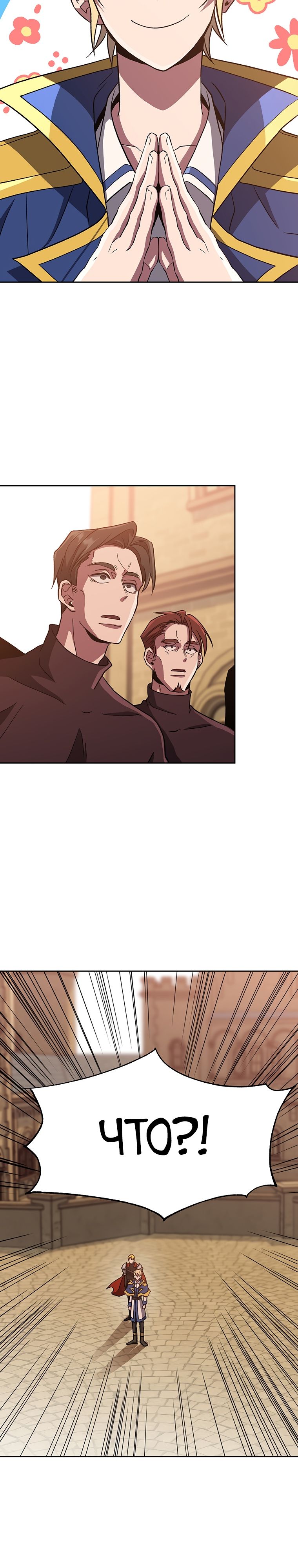 Read Архимаг Преодолевающий Регрессию RU Manga Online