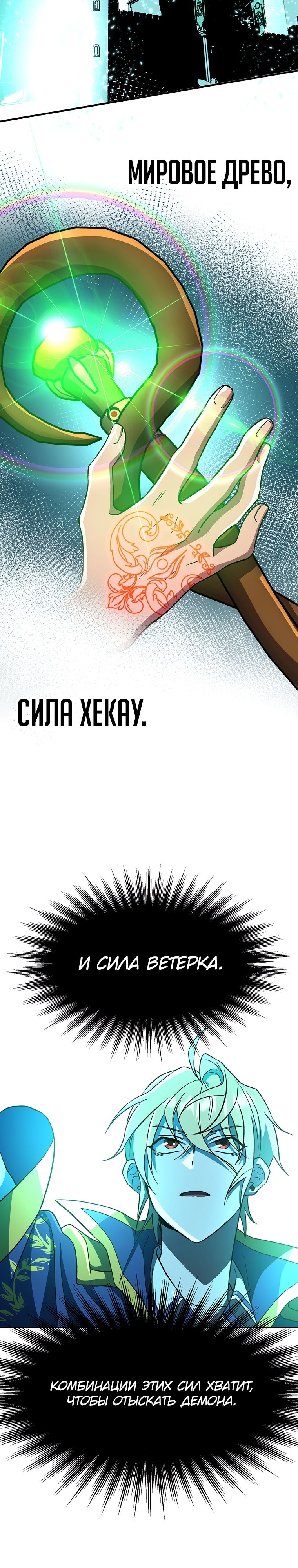 Read Архимаг Преодолевающий Регрессию RU Manga Online