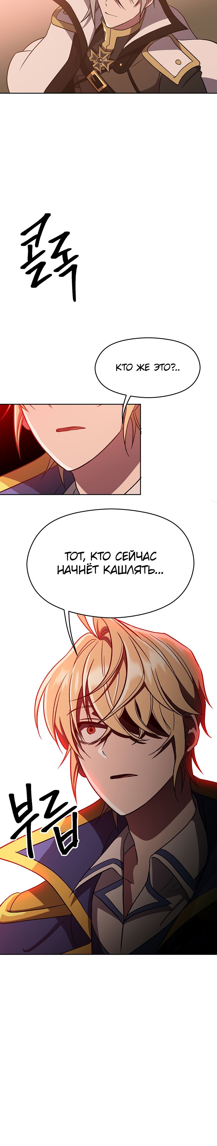 Read Архимаг Преодолевающий Регрессию RU Manga Online