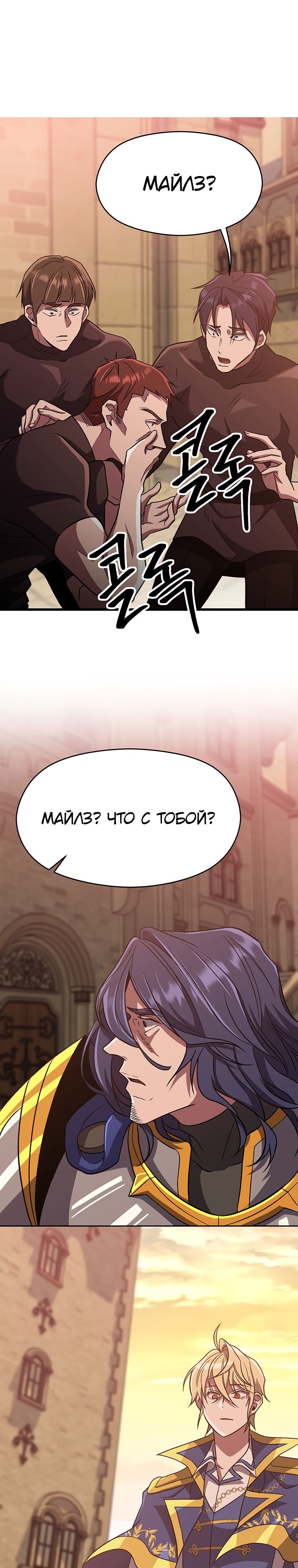 Read Архимаг Преодолевающий Регрессию RU Manga Online
