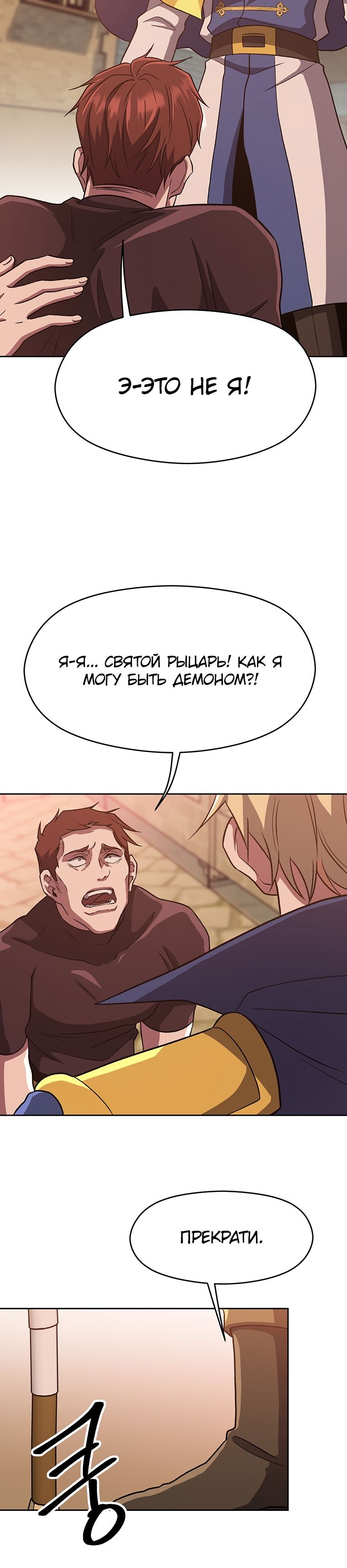 Read Архимаг Преодолевающий Регрессию RU Manga Online
