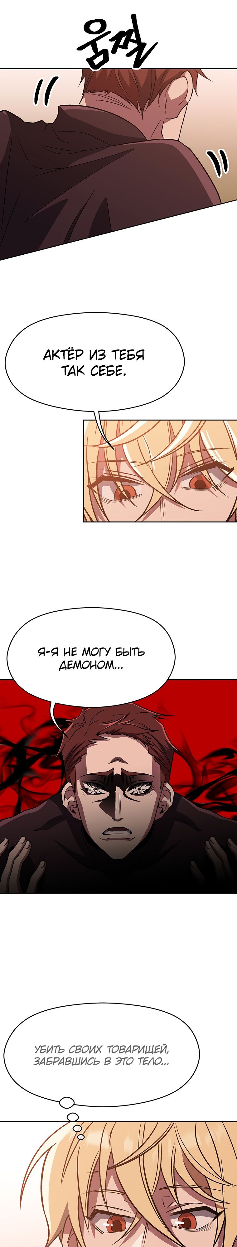 Read Архимаг Преодолевающий Регрессию RU Manga Online
