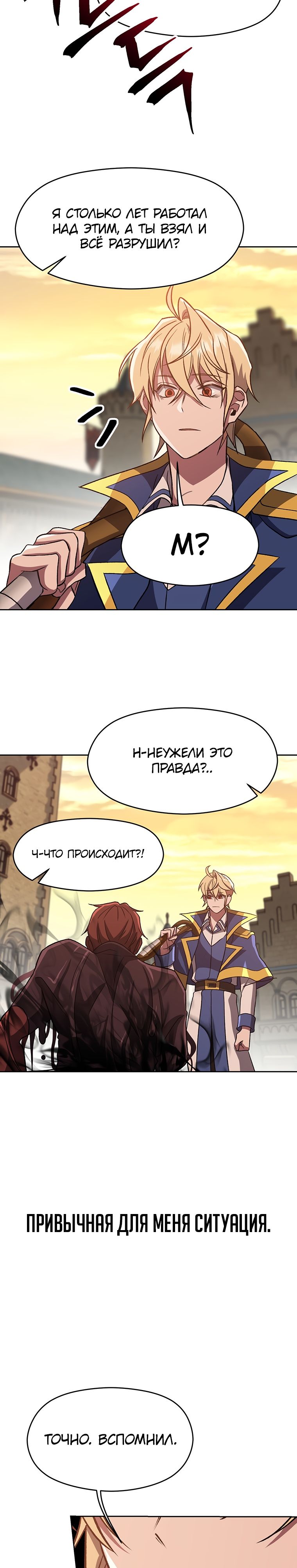 Read Архимаг Преодолевающий Регрессию RU Manga Online