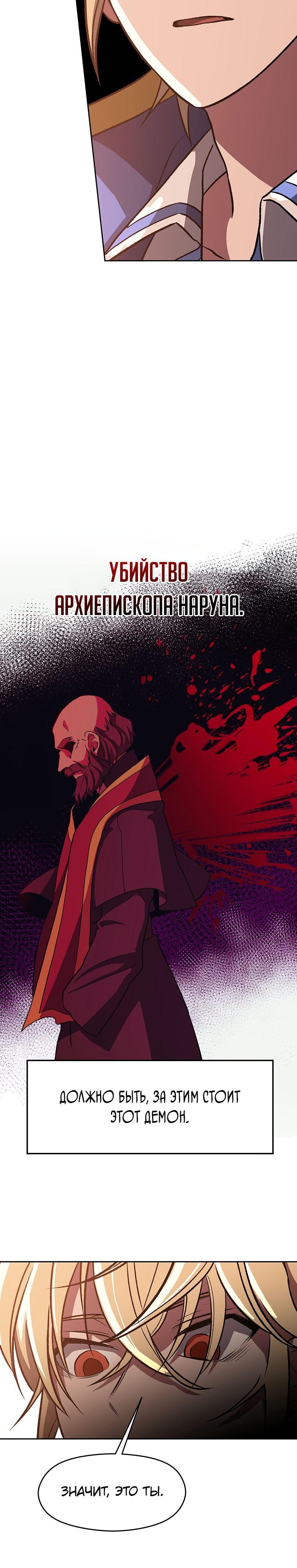 Read Архимаг Преодолевающий Регрессию RU Manga Online