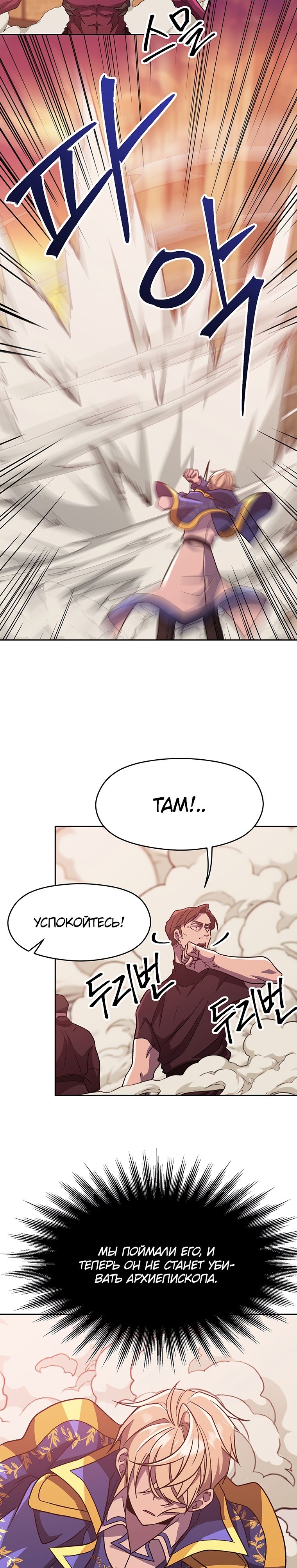 Read Архимаг Преодолевающий Регрессию RU Manga Online