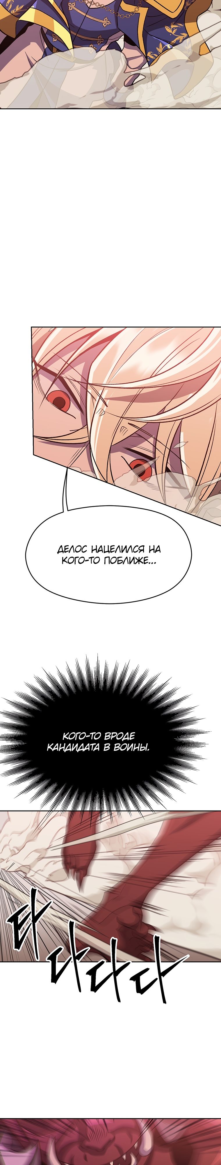 Read Архимаг Преодолевающий Регрессию RU Manga Online