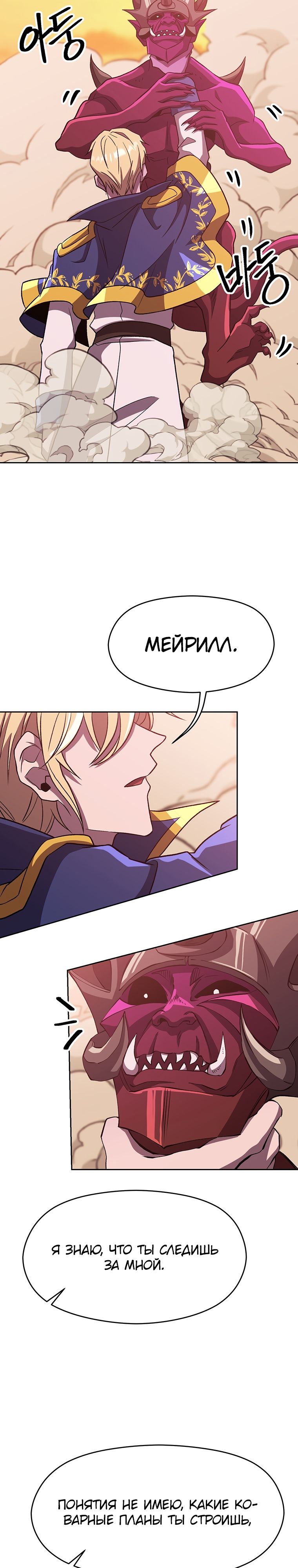 Read Архимаг Преодолевающий Регрессию RU Manga Online