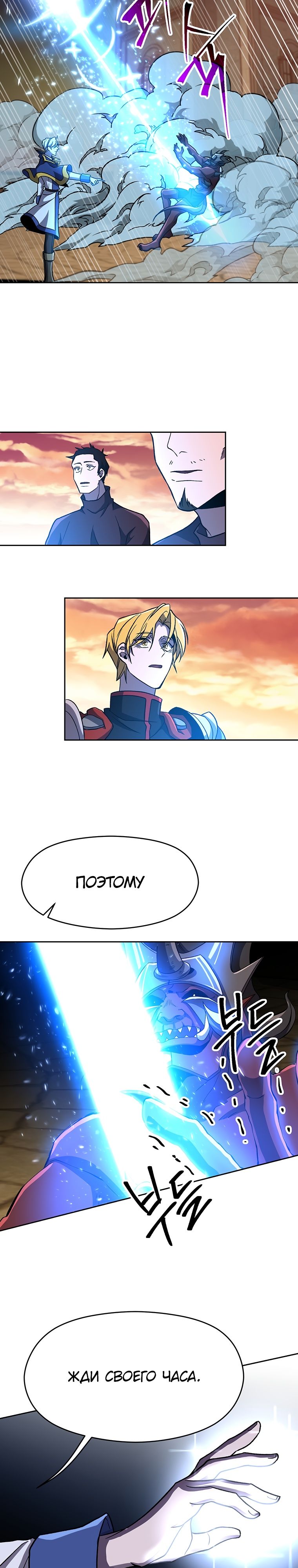 Read Архимаг Преодолевающий Регрессию RU Manga Online