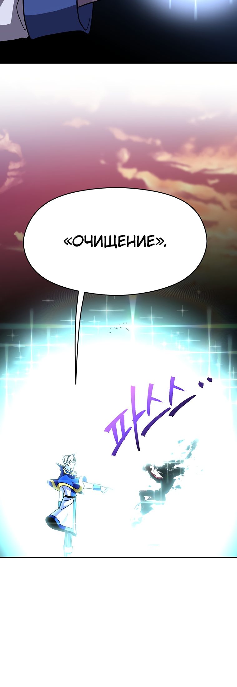 Read Архимаг Преодолевающий Регрессию RU Manga Online
