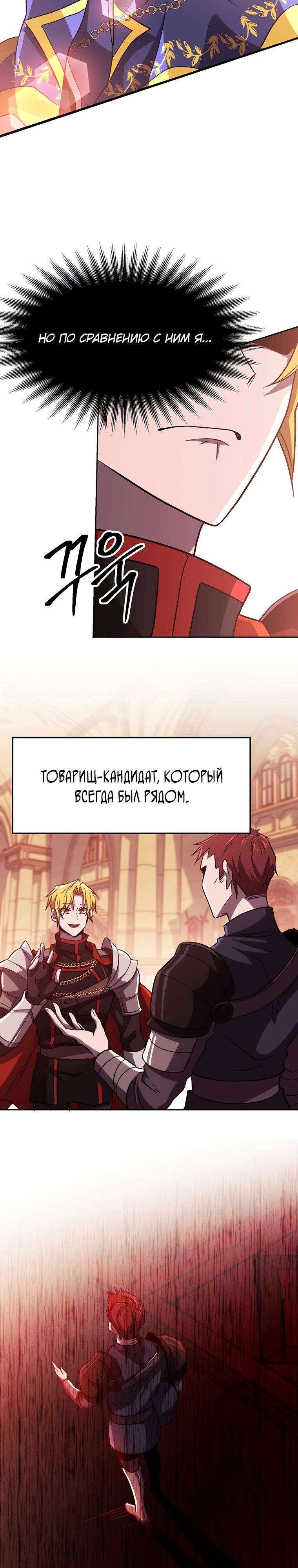 Read Архимаг Преодолевающий Регрессию RU Manga Online