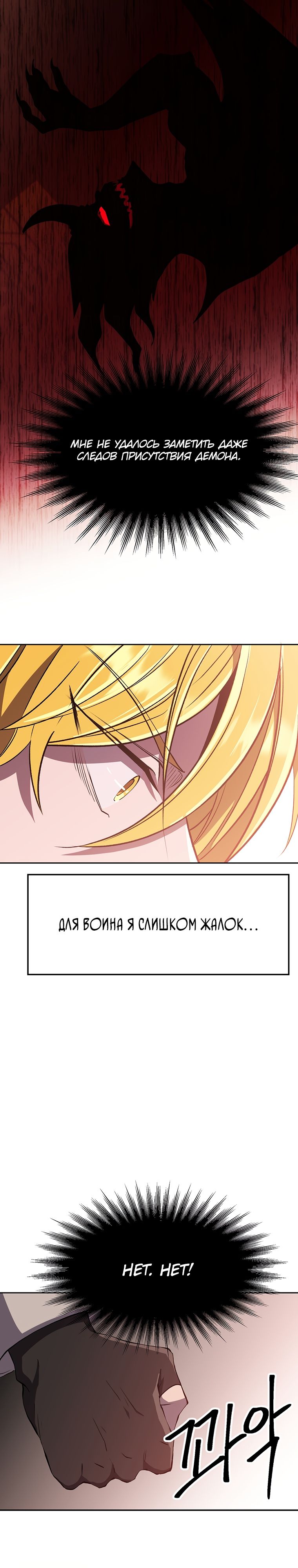 Read Архимаг Преодолевающий Регрессию RU Manga Online