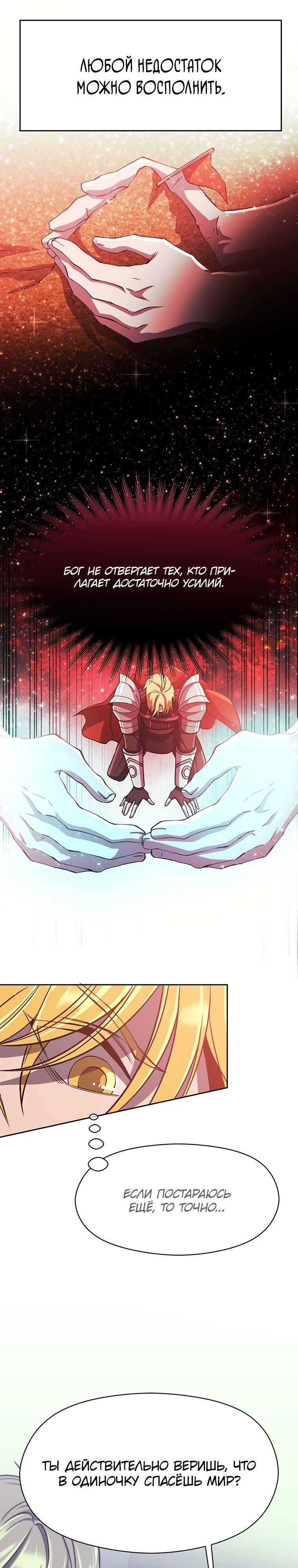 Read Архимаг Преодолевающий Регрессию RU Manga Online