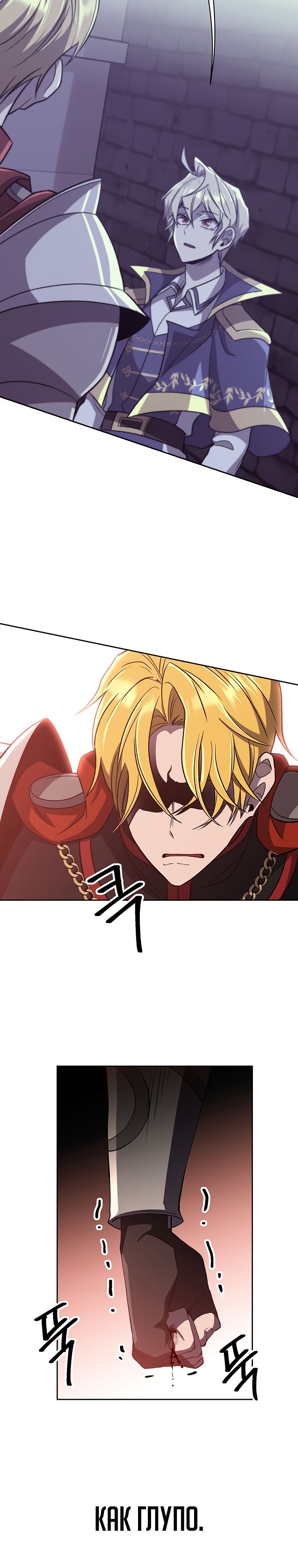 Read Архимаг Преодолевающий Регрессию RU Manga Online