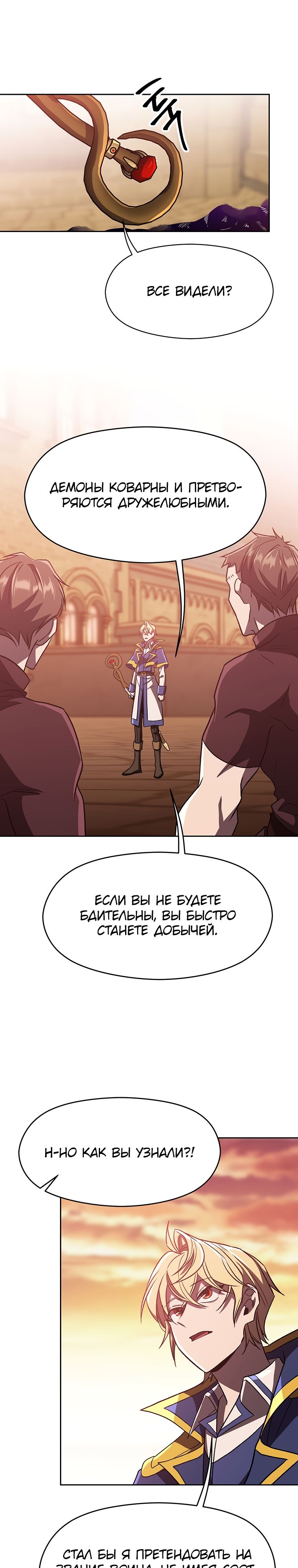 Read Архимаг Преодолевающий Регрессию RU Manga Online